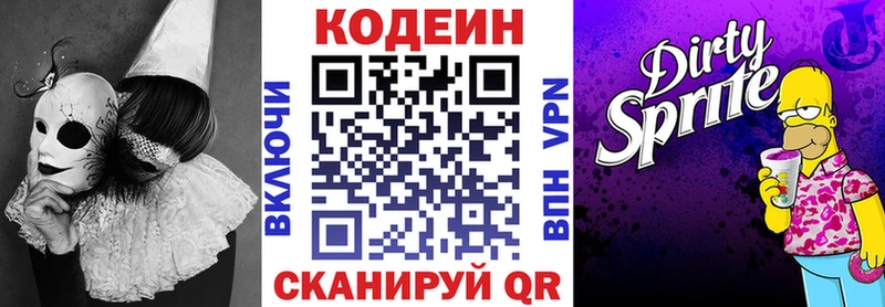 закладки  кракен сайт  Кодеиновый сироп Lean напиток Lean (лин)  Юхнов 