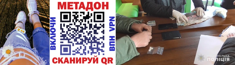 МЕТАДОН methadone Юхнов